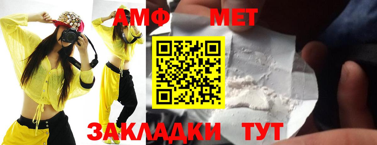 АМФЕТАМИН 98% Лабытнанги