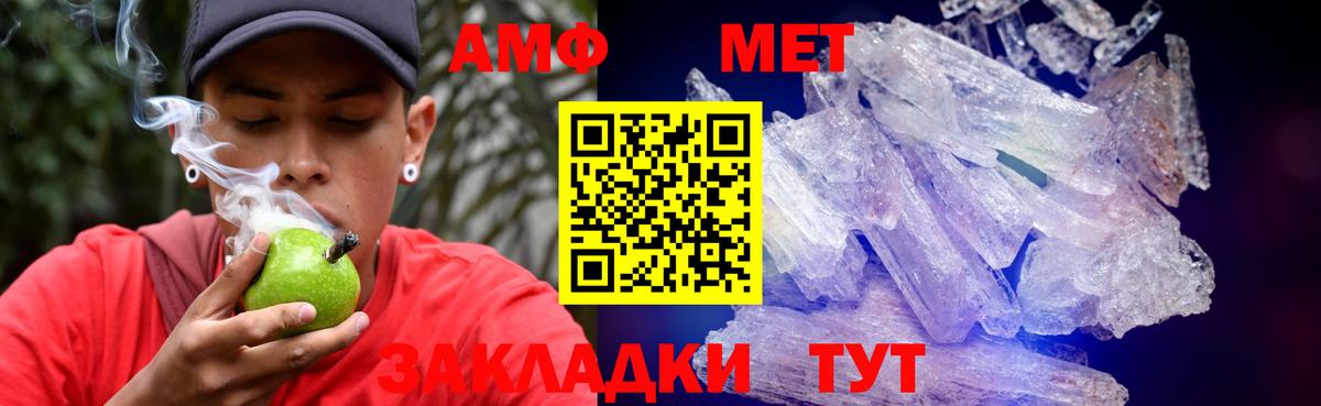 АМФЕТАМИН  Вход с VPN  Лабытнанги  Амфетамин Розовый 