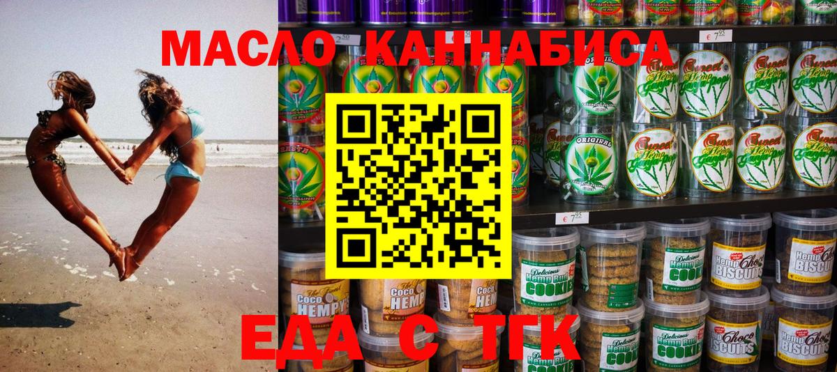 Печенье с ТГК марихуана Лабытнанги