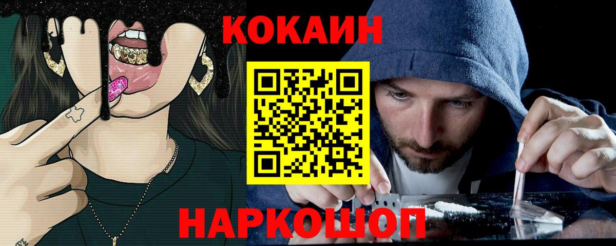 КОКАИН  Кокаин Колумбийский  Cocaine Columbia  Вход с VPN  Лабытнанги 