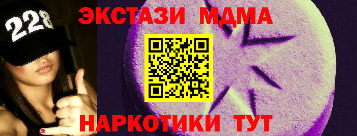 ЭКСТАЗИ Дубай  Вход с VPN  Лабытнанги 