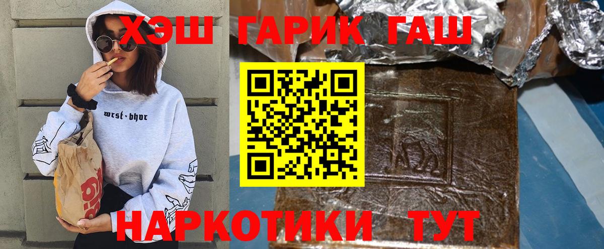 ГАШИШ VHQ  Вход с VPN  Гашиш 40% ТГК  Гашиш  Лабытнанги 