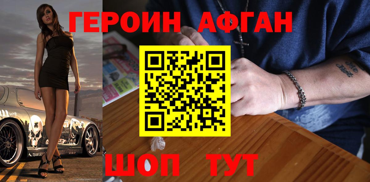 Героин VHQ  Вход с VPN  Лабытнанги 