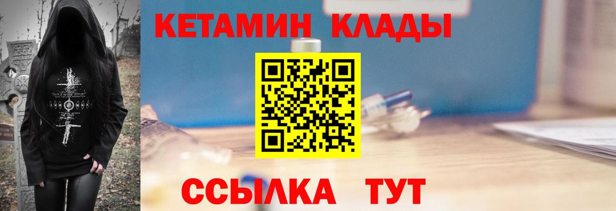 Лабытнанги  Кетамин ketamine  Кетамин ketamine  Вход с VPN 