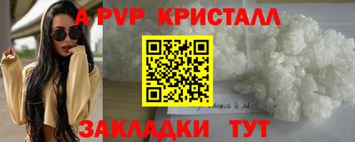 ALPHA-PVP Заводоуковск