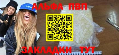 ALPHA-PVP Заводоуковск