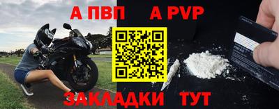 ALPHA-PVP Заводоуковск