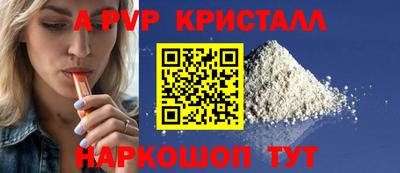 ALPHA-PVP Заводоуковск
