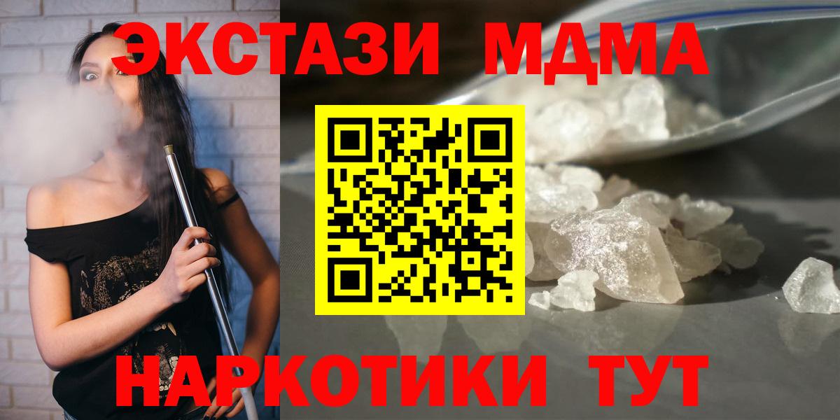 Лабытнанги  MDMA VHQ  Вход с VPN  МДМА молли 