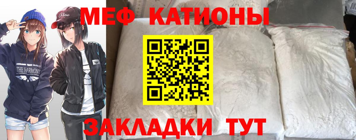 Лабытнанги  МЯУ-МЯУ кристаллы  Вход с VPN  МЯУ-МЯУ мука 