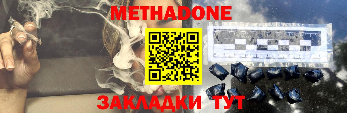Метадон кристалл  Метадон белоснежный  Вход с VPN  Лабытнанги 