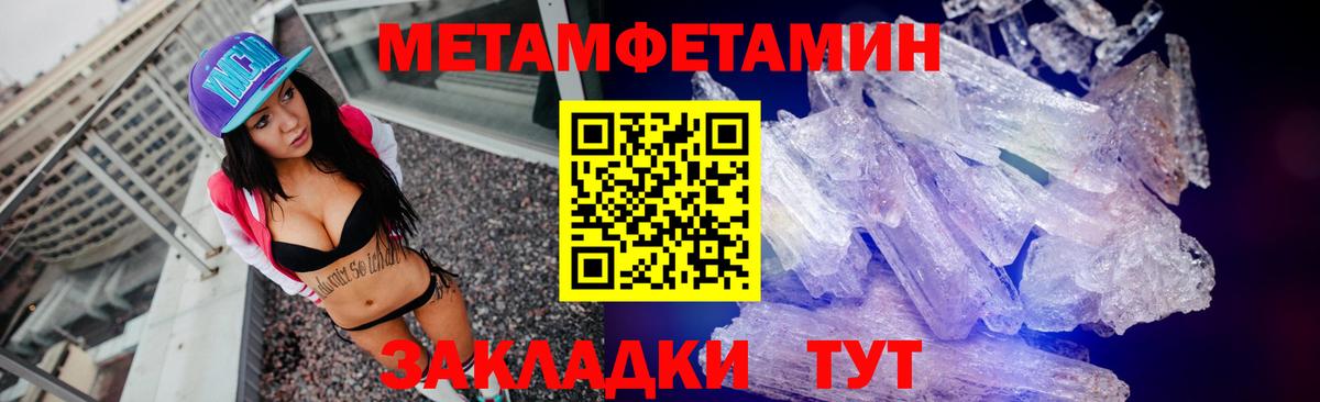 МЕТАМФЕТАМИН Methamphetamine Лабытнанги