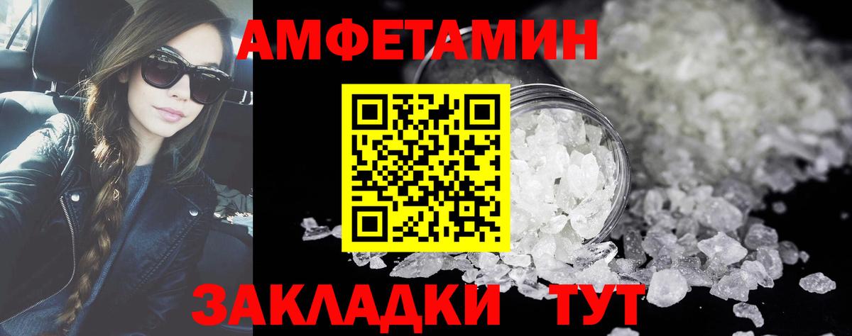 Лабытнанги  Первитин Декстрометамфетамин 99.9%  Вход с VPN 