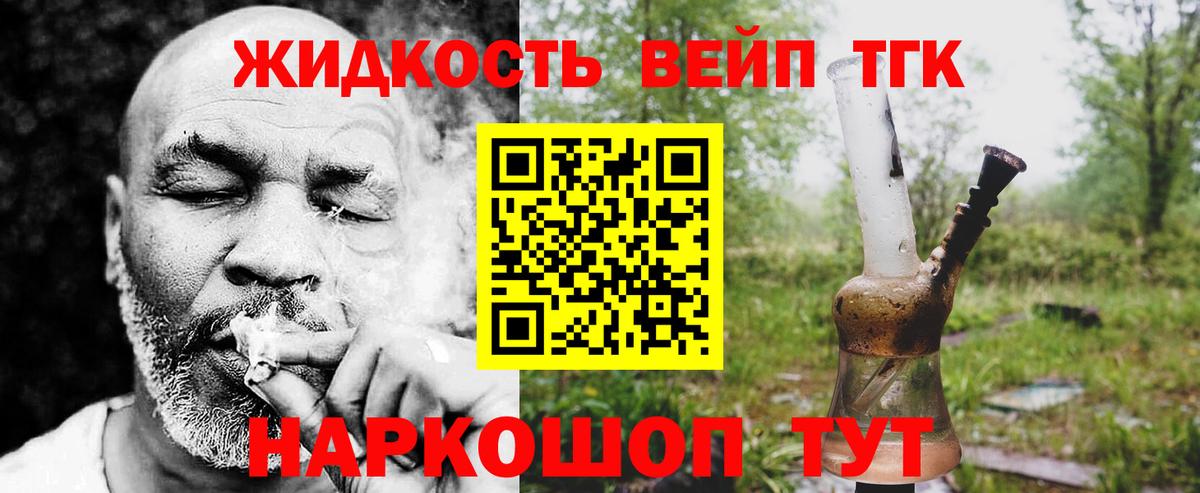 Дистиллят ТГК THC oil  МЕГА вход  Лабытнанги  Дистиллят ТГК жижа  Вход с VPN 