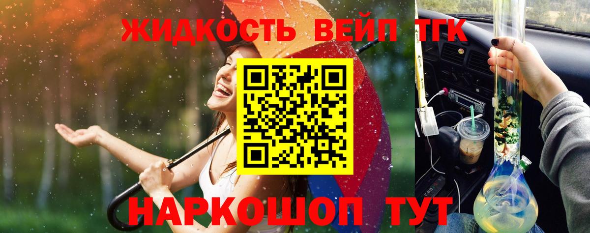 Дистиллят ТГК THC oil Лабытнанги