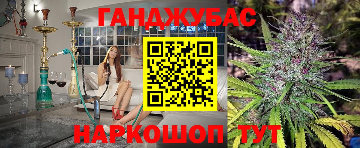 МАРИХУАНА White Widow Лабытнанги